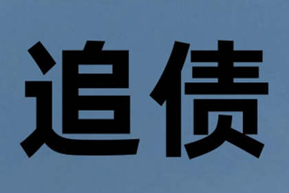 欠款不还是否触犯法律？